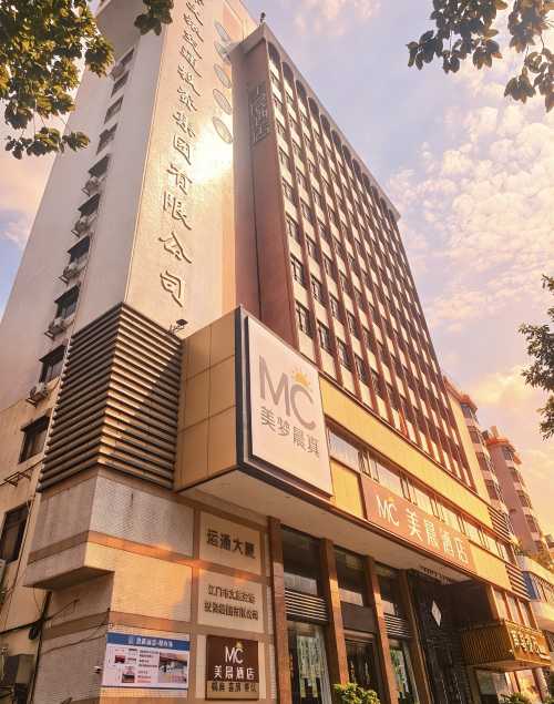 美晨酒店（江門三十三墟街地王廣場店）