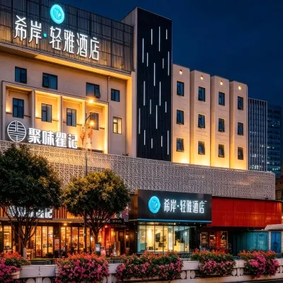 希岸·輕雅酒店（長沙五一廣場迎賓路口地鐵站店） 鄰近袁家岭的酒店