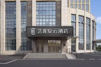 Elong Anyun Hotel (Jinan Chunhui Road Intelligent Manufacturing Valley Industrial Park Branch)