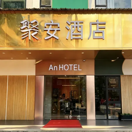 Guangzhou Ju'an Hotel ( Rainbow Bridge Chenjiaci Subway Station Branch)