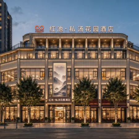 Hongchi Private Hot Spring Garden Hotel (Chongqing Wuxi Branch)