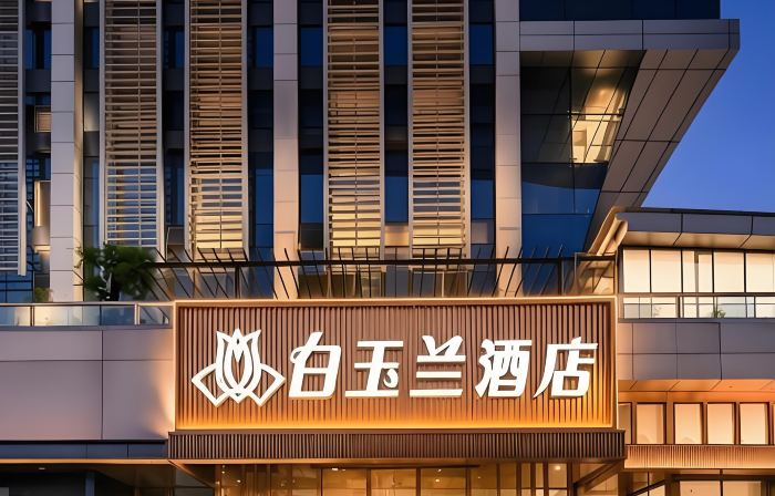 Magnotel Hotel (Wuhan high-speed railway station)