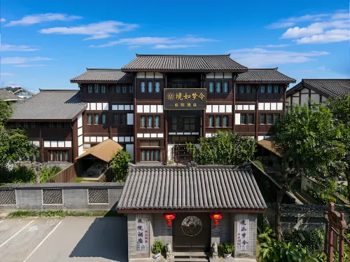 境.如夢令庭院飯店（峨眉山高鐵站峨秀湖店） - SPA
