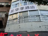 Beihuaji Hotel (Three Lanes And Seven Alleys) - 2 Sao