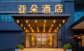 Atour Hotel Nanning Chaoyang Square Subway Station