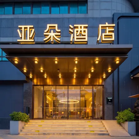 Atour Hotel Nanning Chaoyang Square Subway Station
