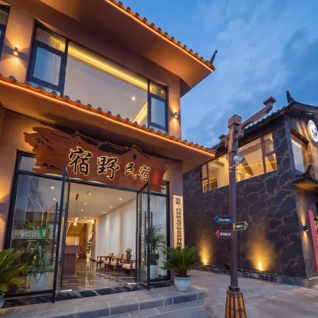 Suye Snow Mountain Panoramic Smart Resort (Baisha Ancient Town)