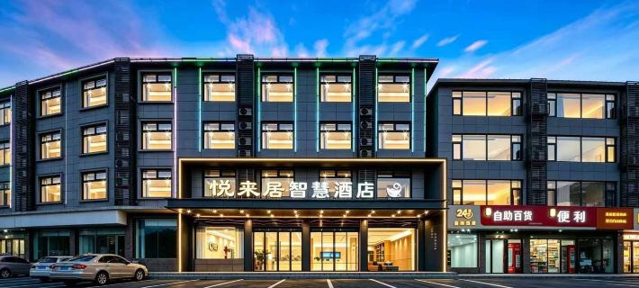 Yuelaiju Smart Hotel (Lushan Scenic Area Donglin Giant Buddha) Hotels in Lushan City