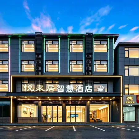 Yuelaiju Smart Hotel (Lushan Scenic Area Donglin Giant Buddha)