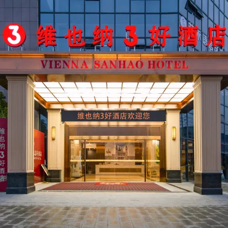 Vienna 3 Best Hotel(Hunchun South Station)