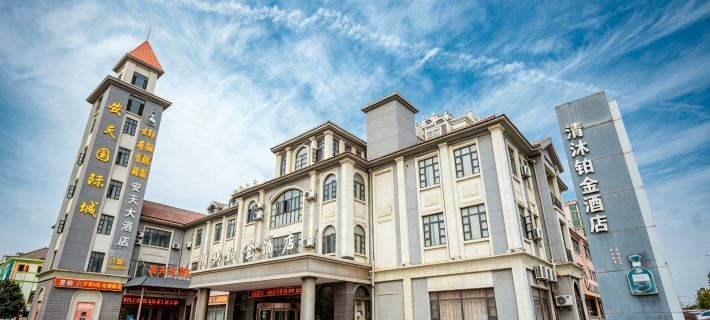 Qingmu Platinum Hotel (He County Hezhou Road Antian International) Các khách sạn ở Huyện Hòa
