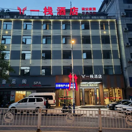 Hefeng Yizhan Hotel