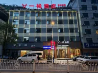Hefeng Yizhan Hotel - Mountain view