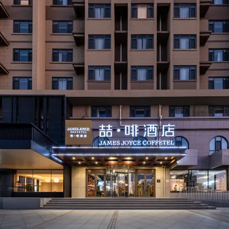 James Joyce Coffetel (Xingcheng Seaside Tourist Scenic Area)