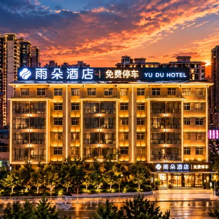 Weining Yuduo Hotel
