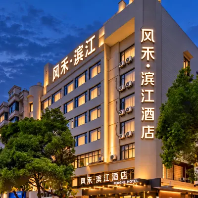 FengHe Hotel (Wanda Plaza Pedestrian Street) Hoteles cerca de Shangrao Xinzhou Museum