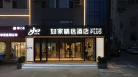 如家精選飯店（濱州汽車總站店） - Wi-Fi