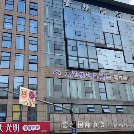 Yunyashe E-sports Homestay (Kuanzhaixiangzi Alleys Jinli)