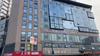 Yunya She E-sports Hotel