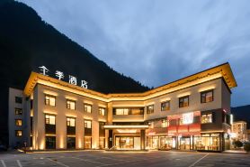 JI Hotel (Jiuzhaigou Scenic Area)