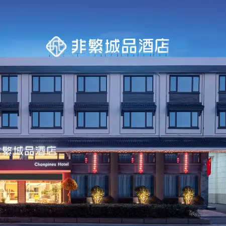Chonpines Hotel (Yancheng Dongtai Anfeng Guzhen)