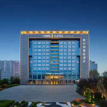 Home2 Suites by Hilton Handan East Railway Station