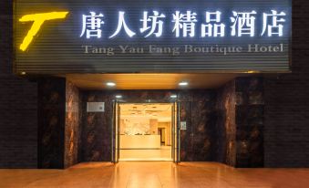 Foshan Tangrenfang Boutique Hotel