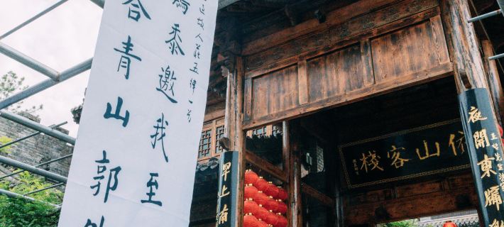 Weinan Taohuayuan Yishanyao Home stay Hotels in Weinan