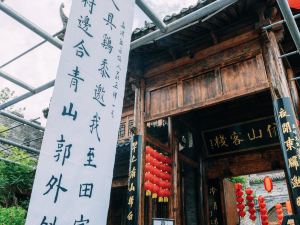 Weinan Taohuayuan Yishanyao Home stay