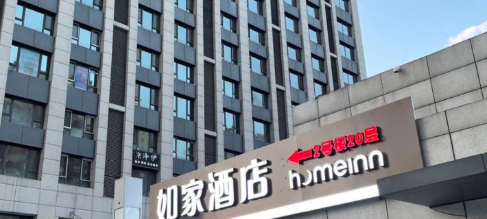 Homeinn Hotel (Harbin Railway West Station Wanda Plaza Jinjue Wanxiang) Hotels in Harbin