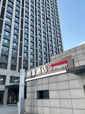 如家飯店（哈爾濱西站萬達廣場金爵萬象店） 哈爾濱住宿飯店
