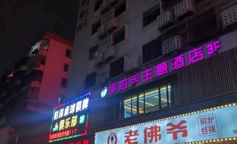 Shenzhen Hand-in-Hand Hotel (Huaqiangnan Subway Station)