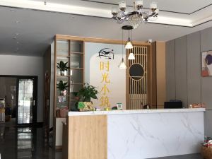 Equan Time Xiaozhu Boutique Homestay