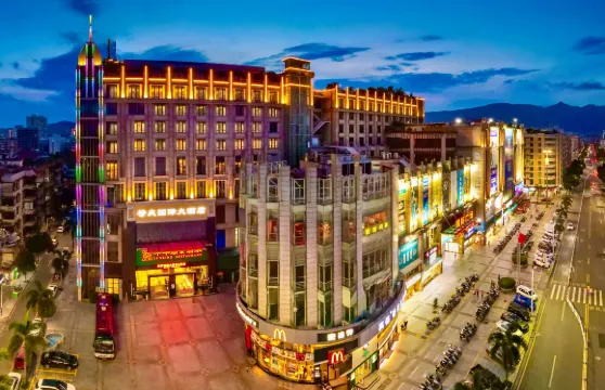 肇慶國際大酒店（七星巖星湖景區店）