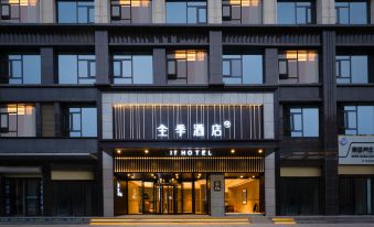 JI Hotel (Yuncheng Airport)