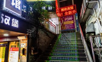 Yelin Hotel (Shenzhen Ailian Subway Station)