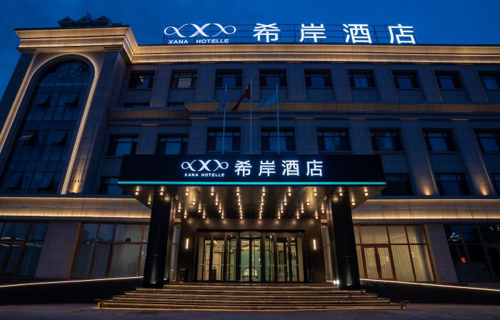 Xana Hotelle Hotel (Huludao Shi Government)