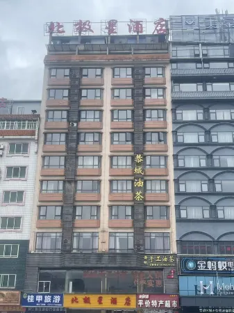 Polaris Hotel (Guilin North Railway Station High Speed Rail Plaza) Отели рядом со станцией Guilin West Railway Station