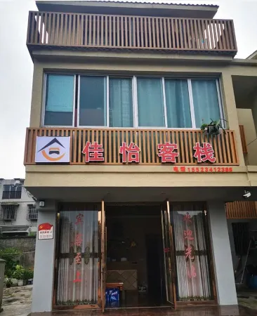 Shuifu Jiayi Inn Отели рядом с достопримечательностью «Shaonüping Memorial Archway»