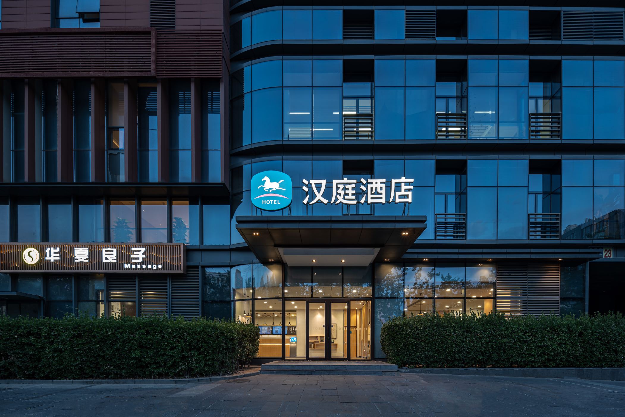 漢庭酒店（北京五棵松體育館萬達廣場店）