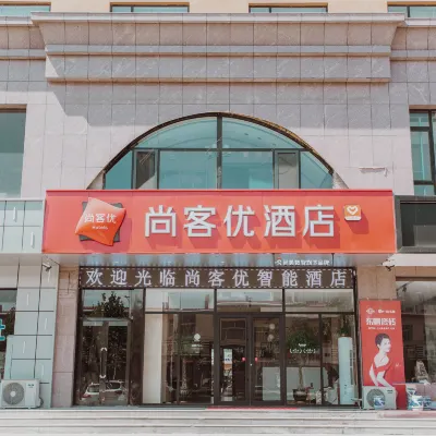 Shankee Hotel (Jinzhong Xiyang Baimajie Bus Station) Hotels near Dazhai Forest Park
