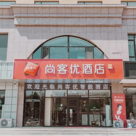 Shankee Hotel (Jinzhong Xiyang Baimajie Bus Station)