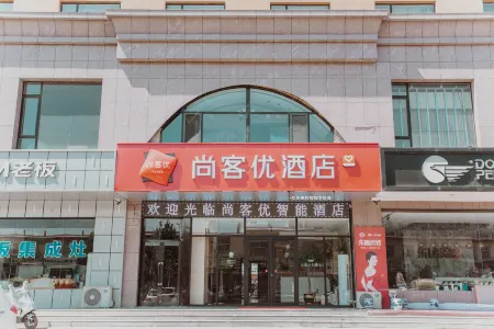 Shankee Hotel (Jinzhong Xiyang Baimajie Bus Station)
