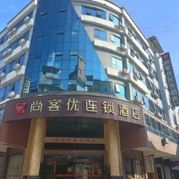 Shankee Hotel (Lipu Central Plaza) Отели в г. Липу