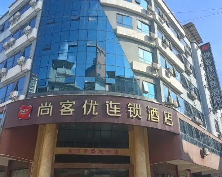 โรงแรมชานคี (ลานกลางหลี่ผู่) โรงแรมในหลี่ผู่