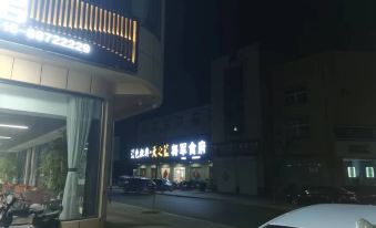 Xinxu Xiumei Maling Holiday Hotel