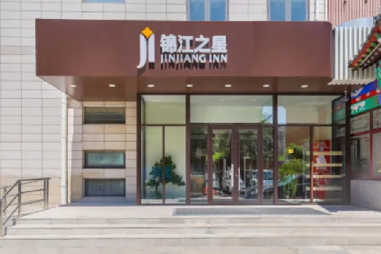 Jinjiang Inn (Tianjin South Railway Station) Hotels in Tianjin