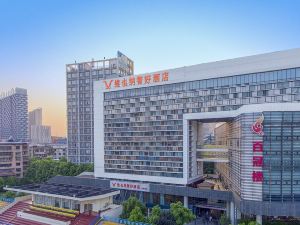 Vienna Zhihao Hotel (Huangshi Baiguanlou Moore City)