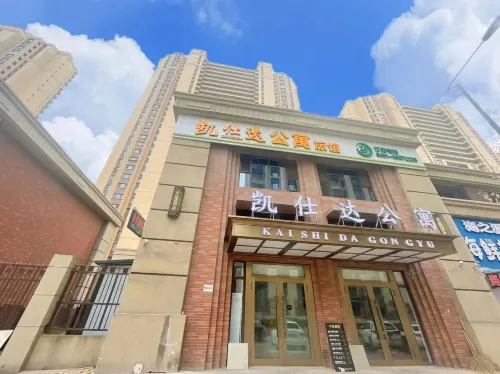 凱仕達アパートメント