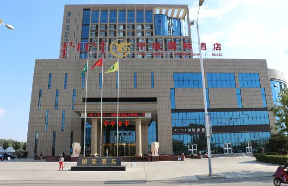 寧城國際酒店（寧城縣政府店）